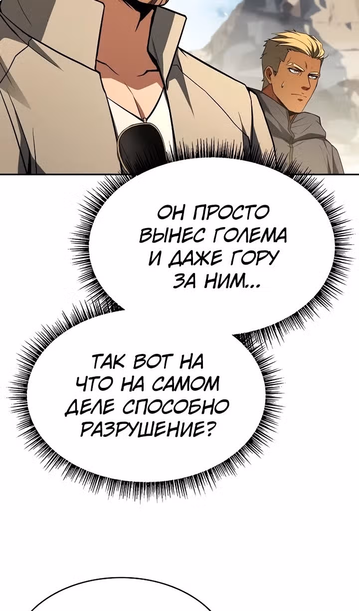 Созвездия мои ученики — Том 1 · Глава 97, страница 47