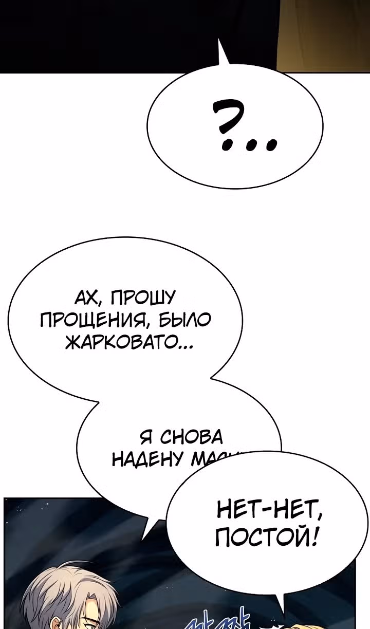 Созвездия мои ученики — Том 1 · Глава 97, страница 6
