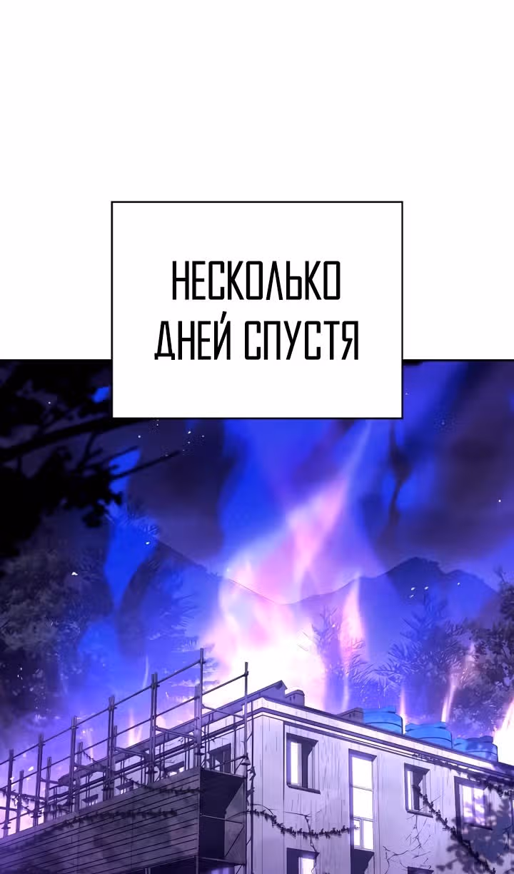 Созвездия мои ученики — Том 1 · Глава 97, страница 65