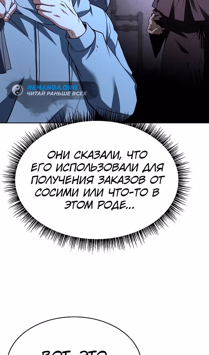 Созвездия мои ученики — Том 1 · Глава 97, страница 72