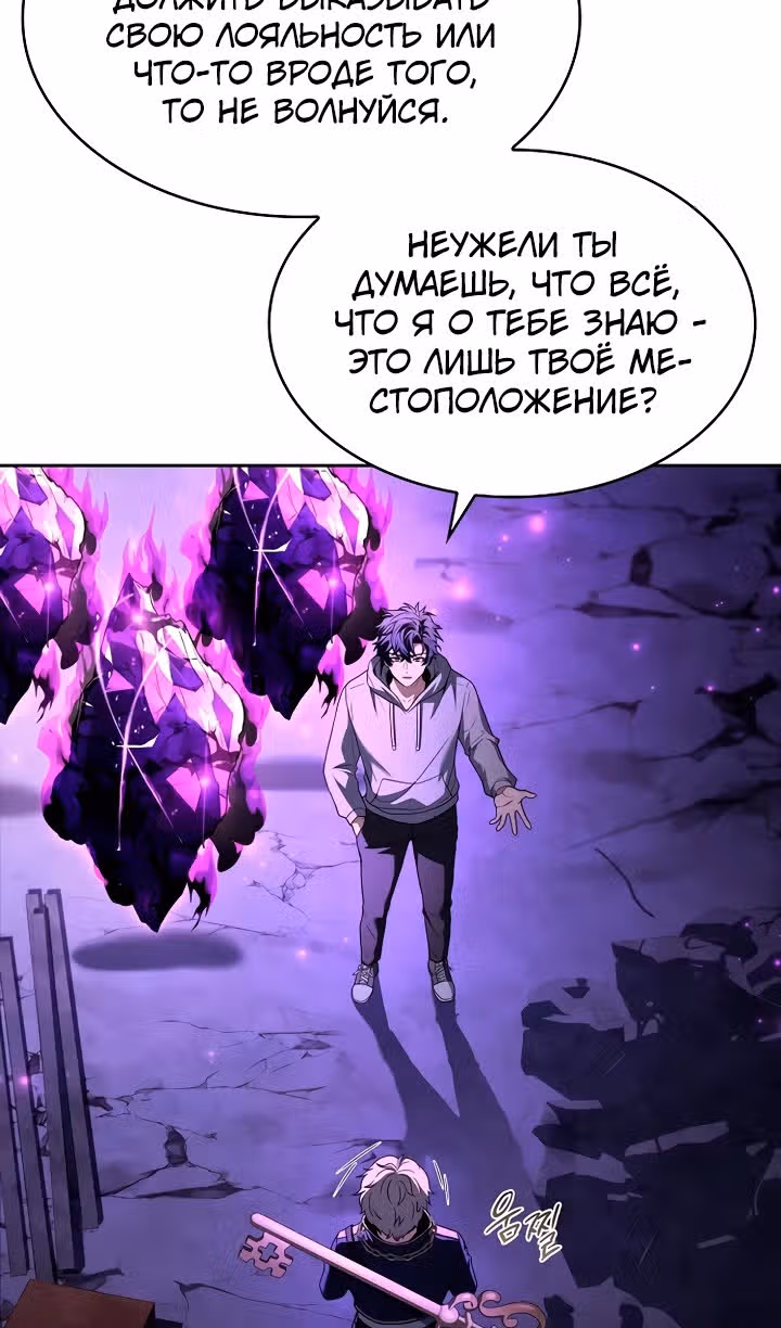 Созвездия мои ученики — Том 1 · Глава 97, страница 85