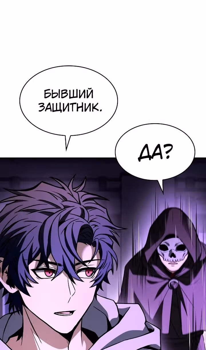 Созвездия мои ученики — Том 1 · Глава 97, страница 90