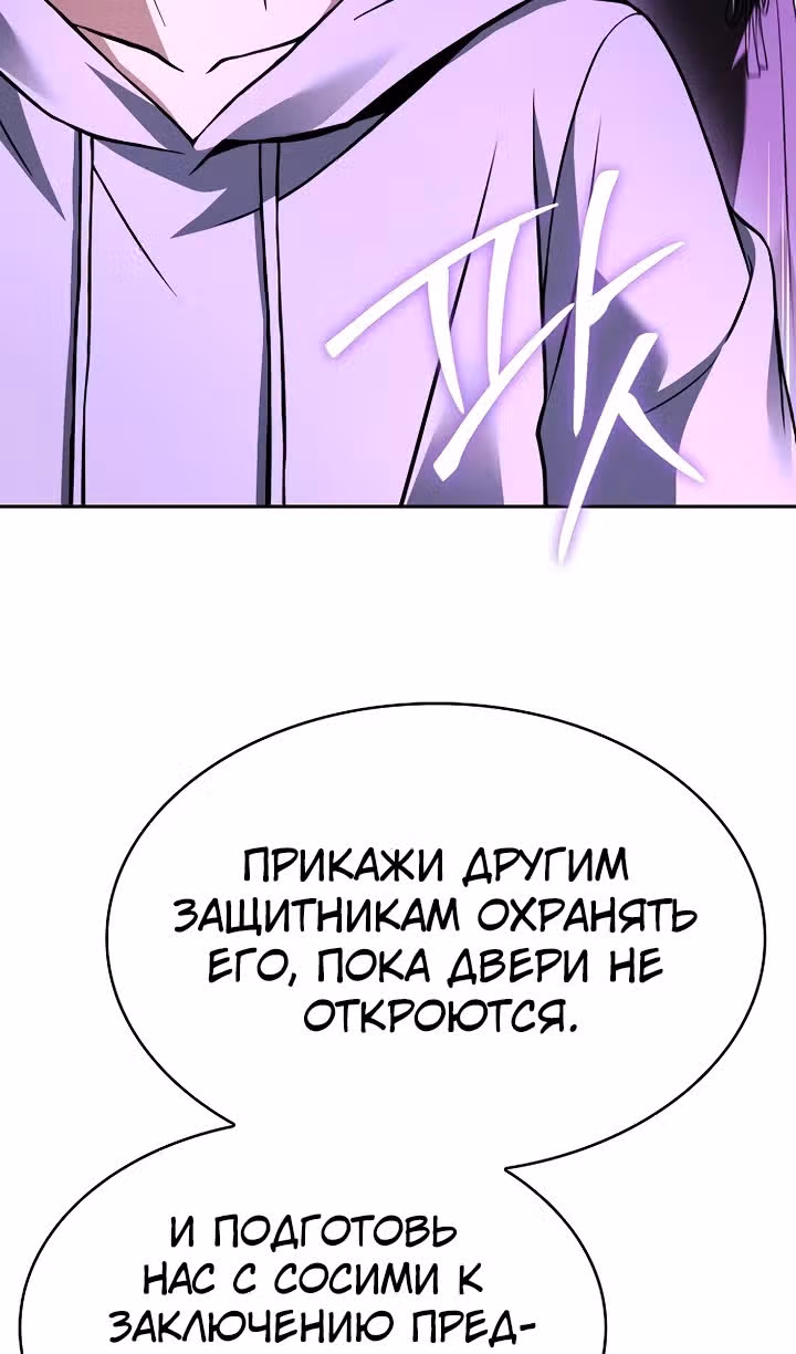 Созвездия мои ученики — Том 1 · Глава 97, страница 91