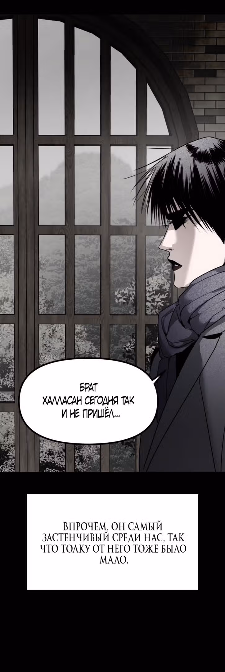 Сестры Ки — Том 1 · Глава 46, страница 19