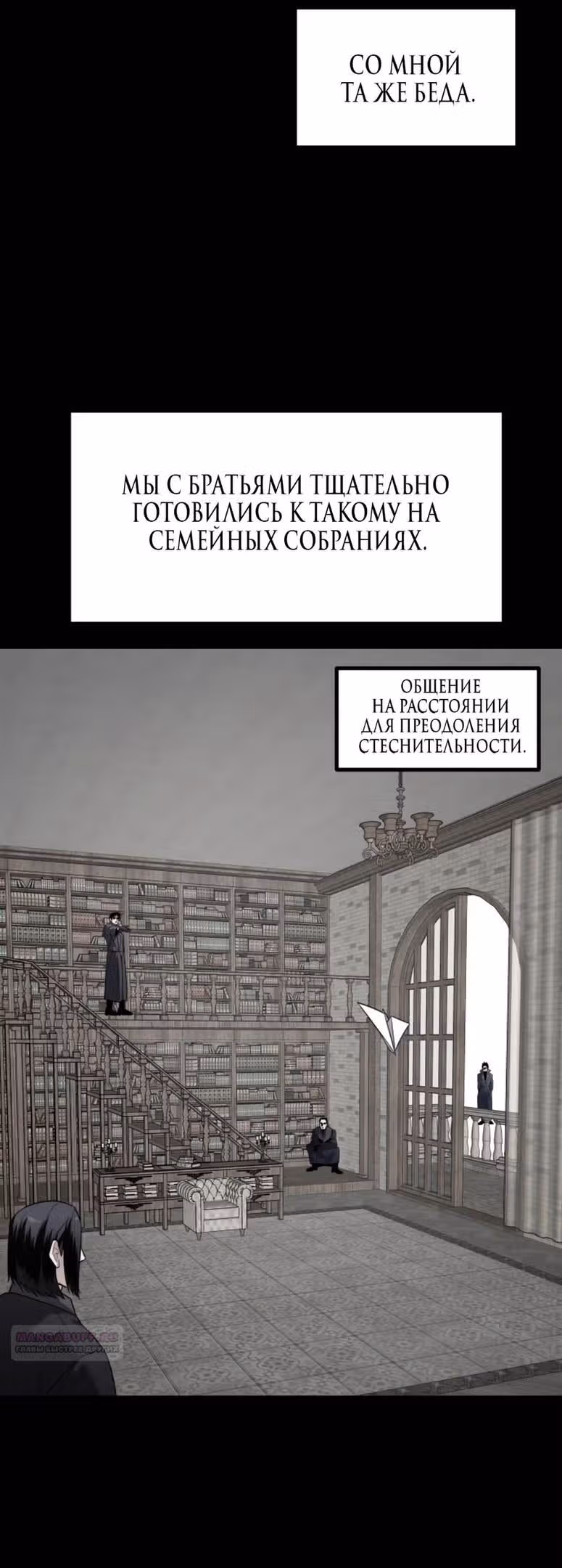Сестры Ки — Том 1 · Глава 46, страница 22