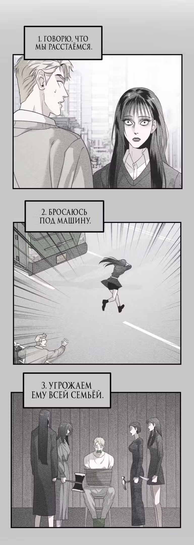 Сестры Ки — Том 1 · Глава 46, страница 25