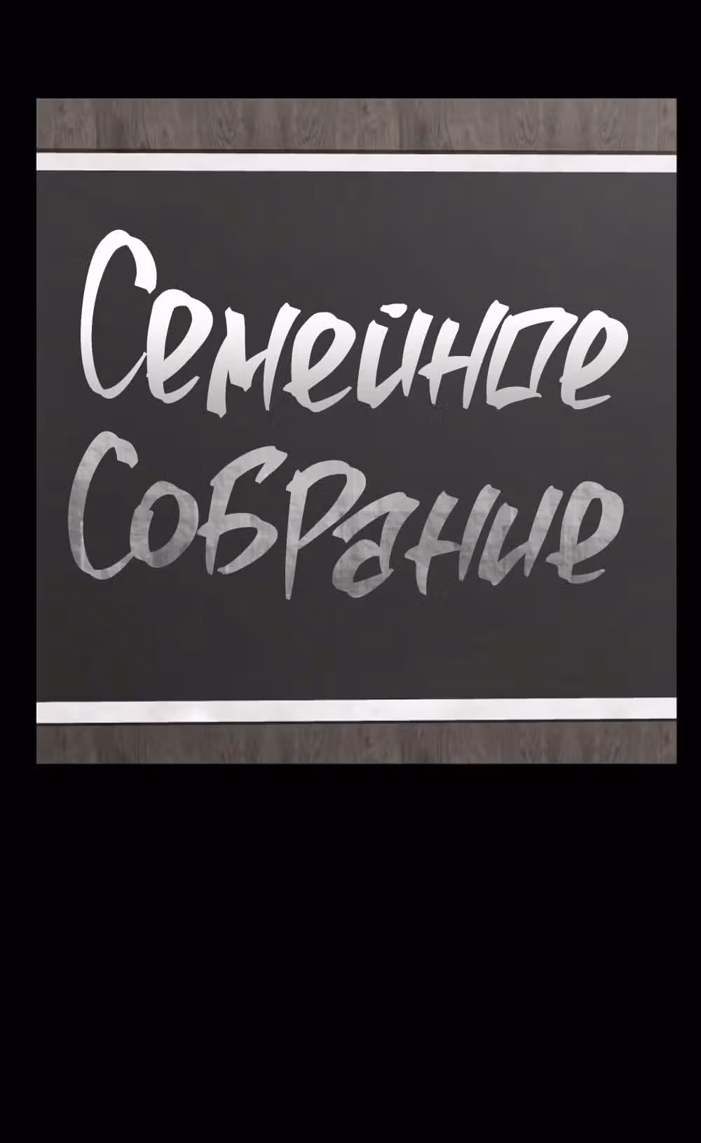 Сестры Ки — Том 1 · Глава 46, страница 5