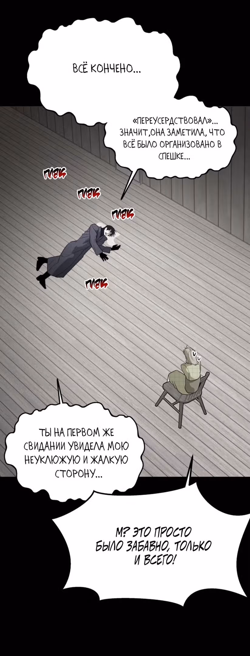 Сестры Ки — Том 1 · Глава 46, страница 47