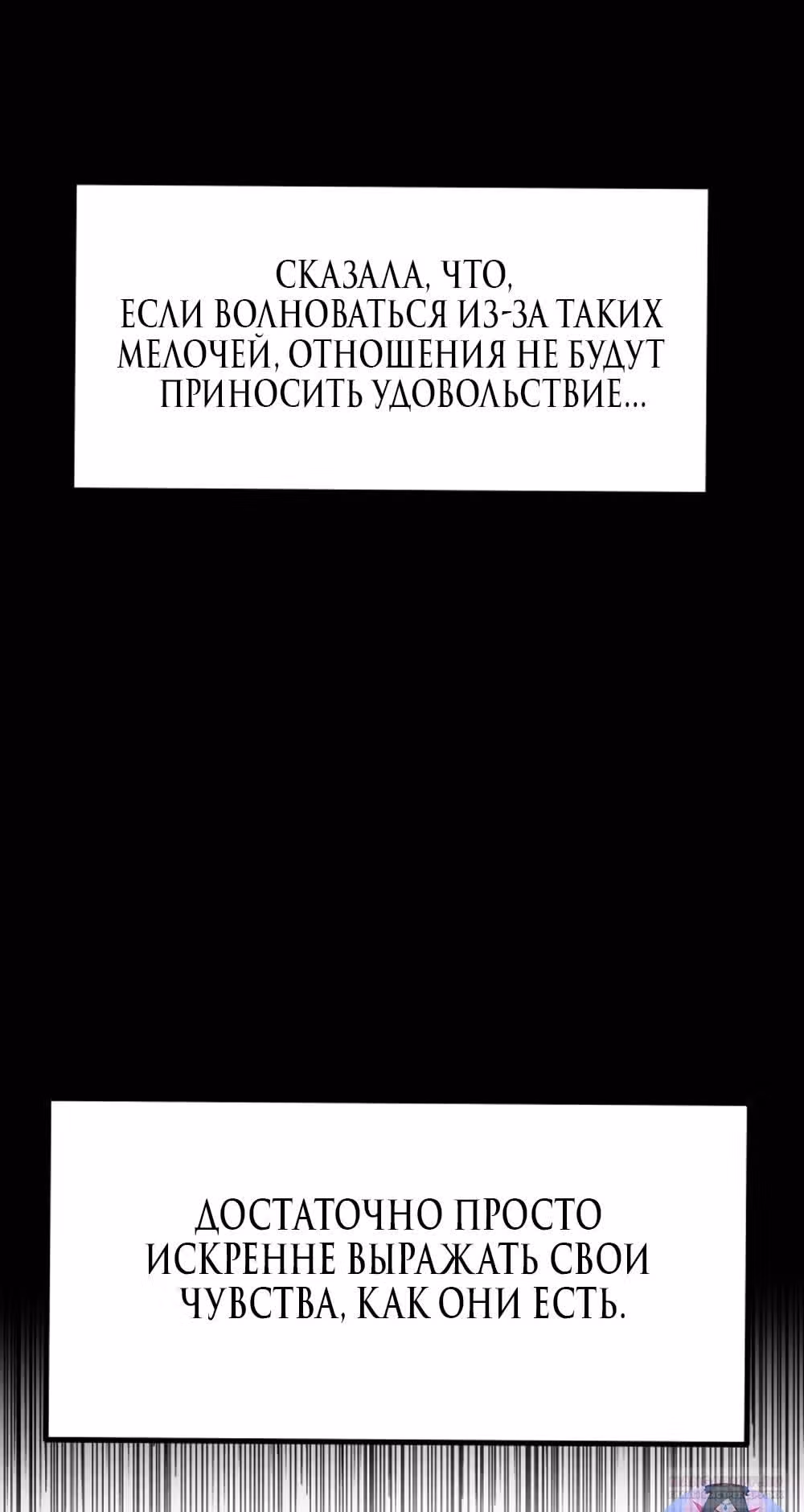 Сестры Ки — Том 1 · Глава 46, страница 52