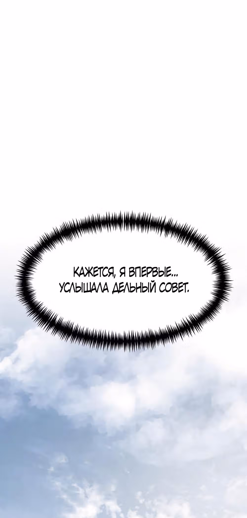 Сестры Ки — Том 1 · Глава 46, страница 59