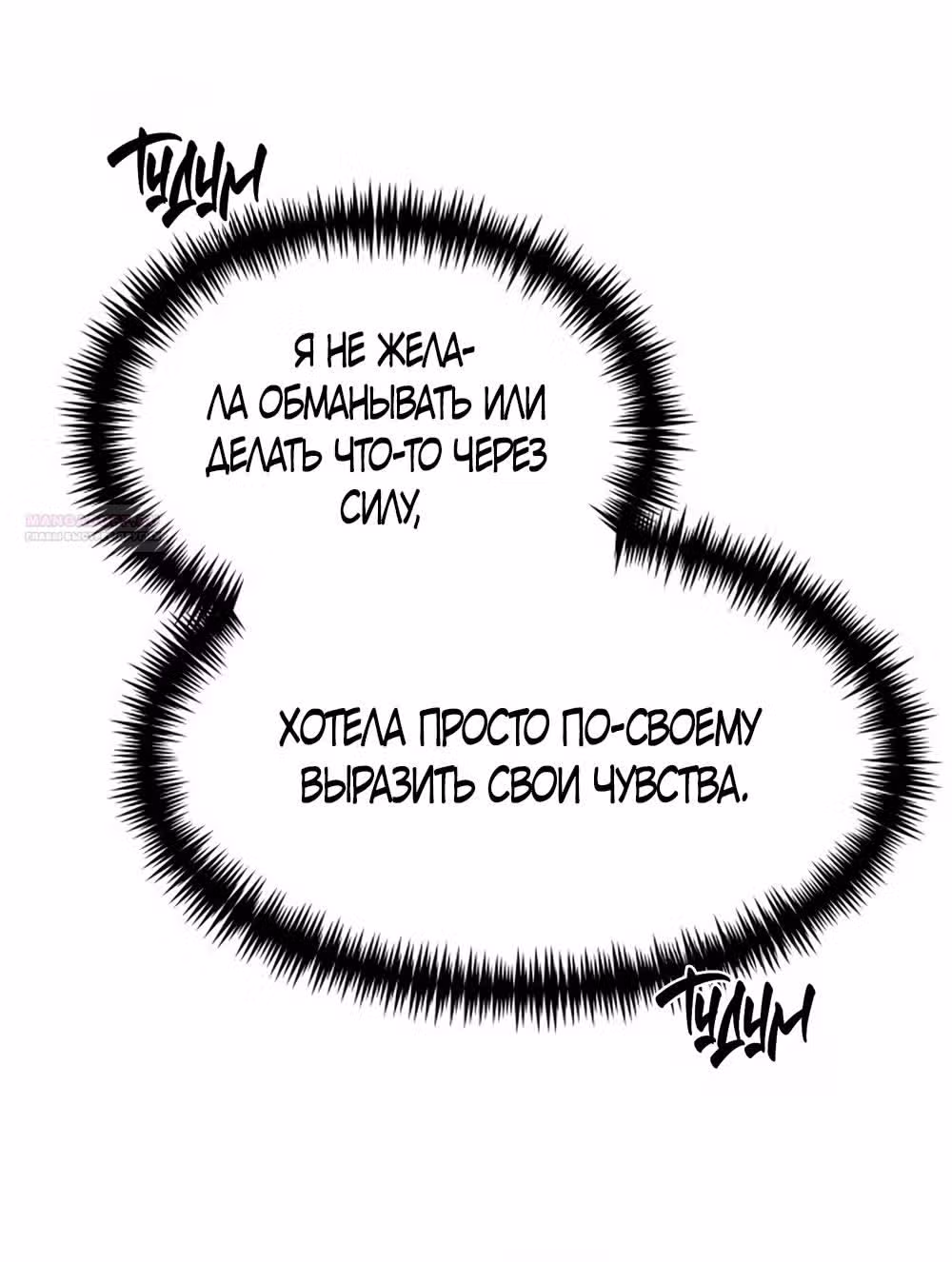 Сестры Ки — Том 1 · Глава 46, страница 70
