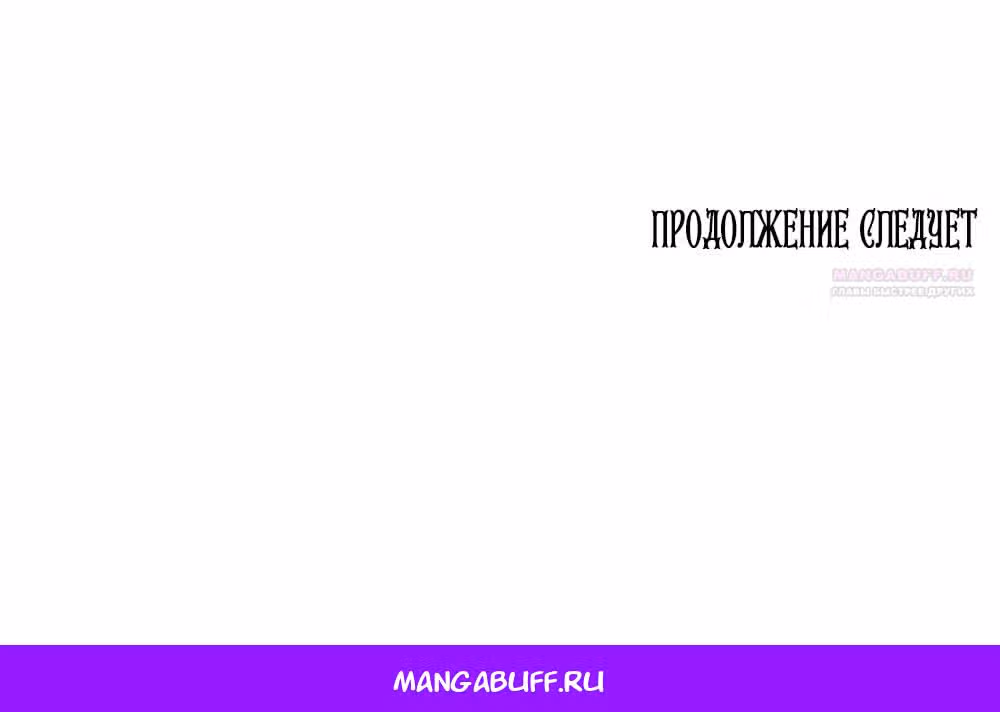 Сестры Ки — Том 1 · Глава 46, страница 72