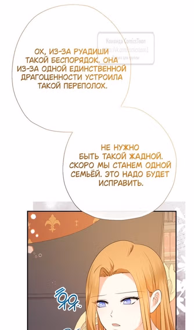 Леди-малышка изменяет мир деньгами — Том 1 · Глава 73, страница 14