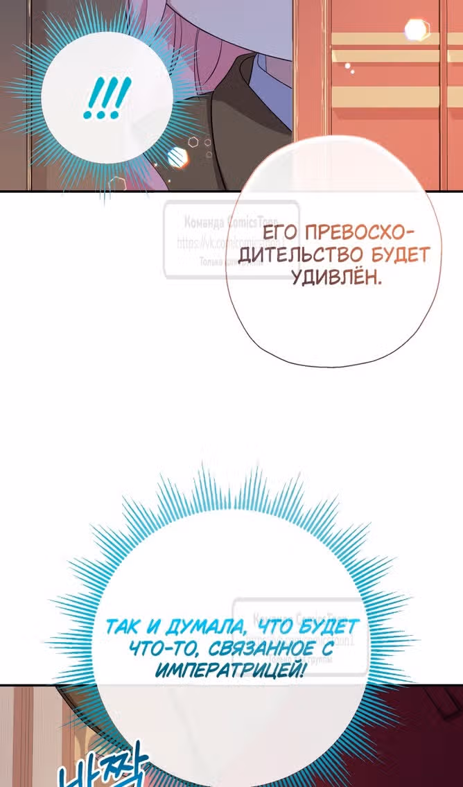 Леди-малышка изменяет мир деньгами — Том 1 · Глава 73, страница 20
