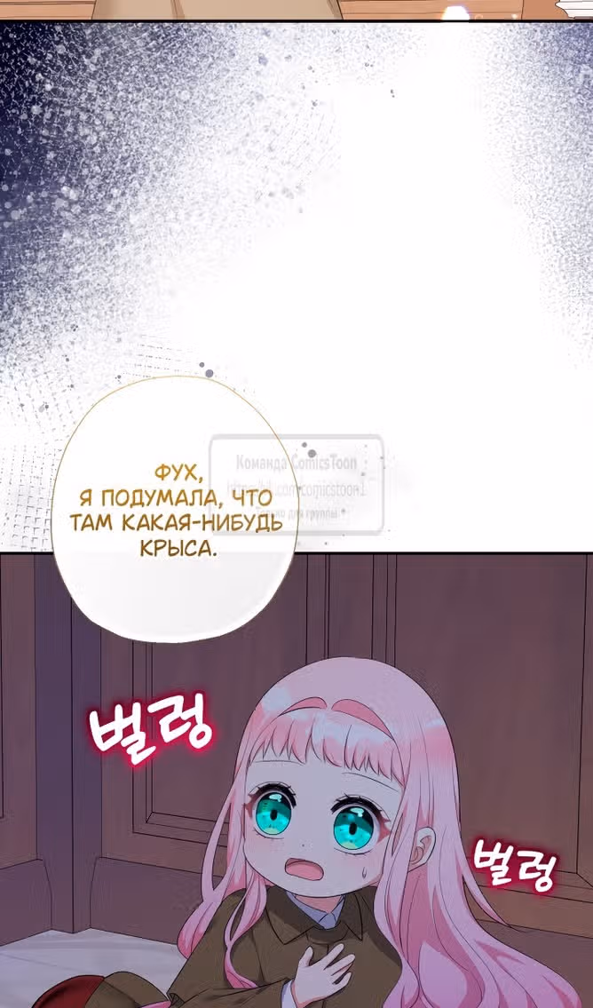 Леди-малышка изменяет мир деньгами — Том 1 · Глава 73, страница 40
