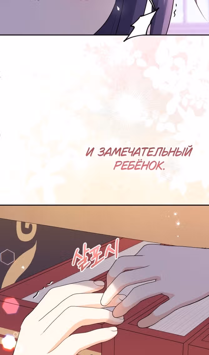 Леди-малышка изменяет мир деньгами — Том 1 · Глава 73, страница 44