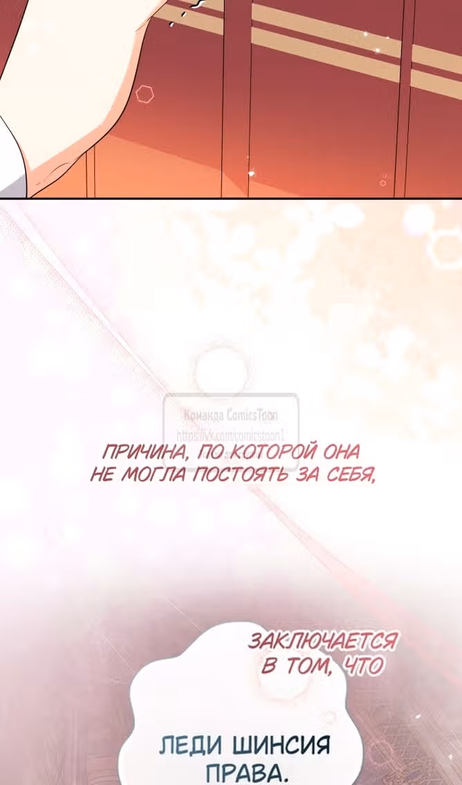 Леди-малышка изменяет мир деньгами — Том 1 · Глава 73, страница 45