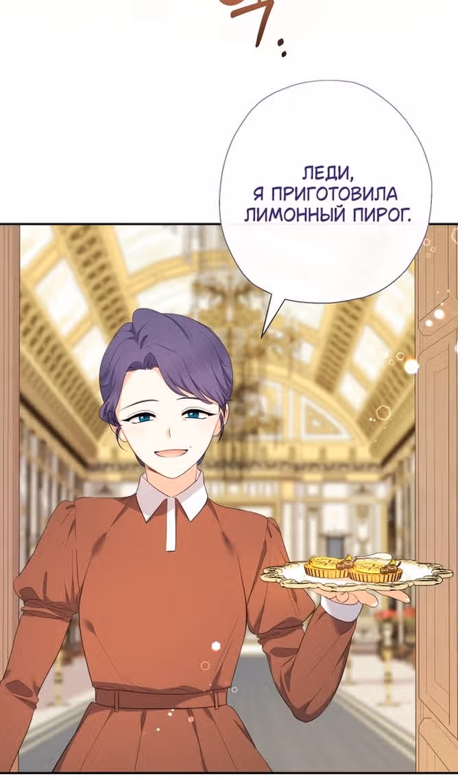 Леди-малышка изменяет мир деньгами — Том 1 · Глава 73, страница 52