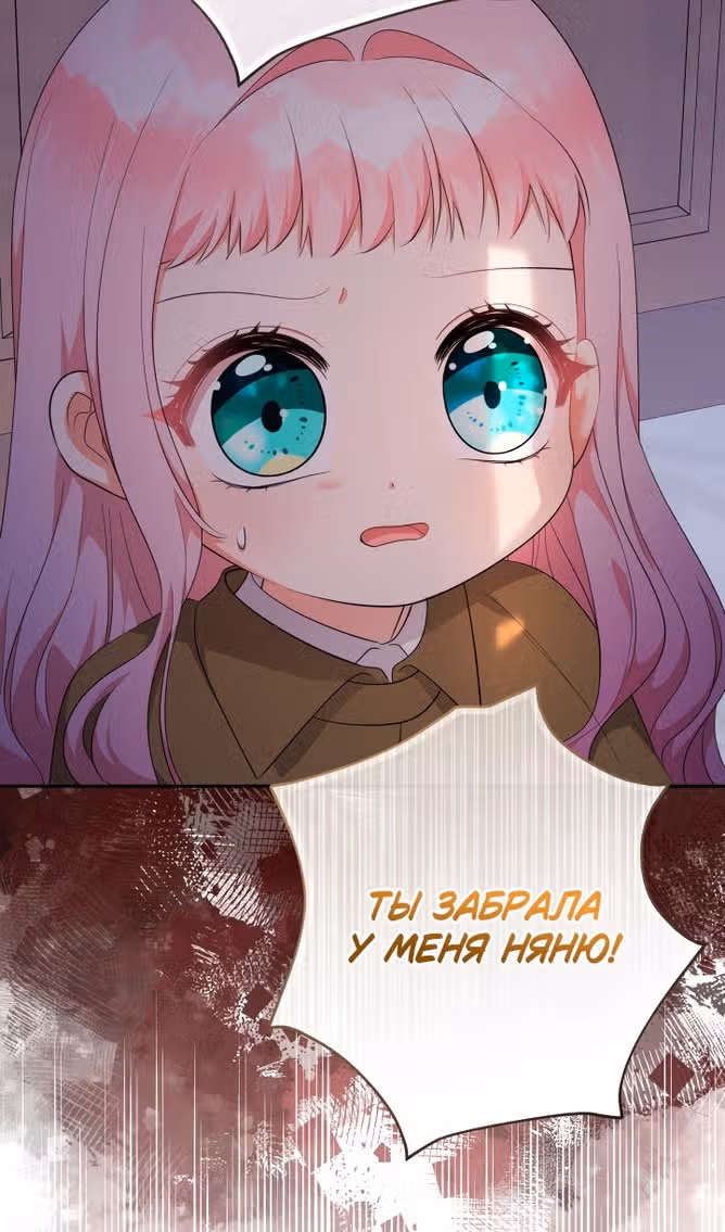 Леди-малышка изменяет мир деньгами — Том 1 · Глава 73, страница 64