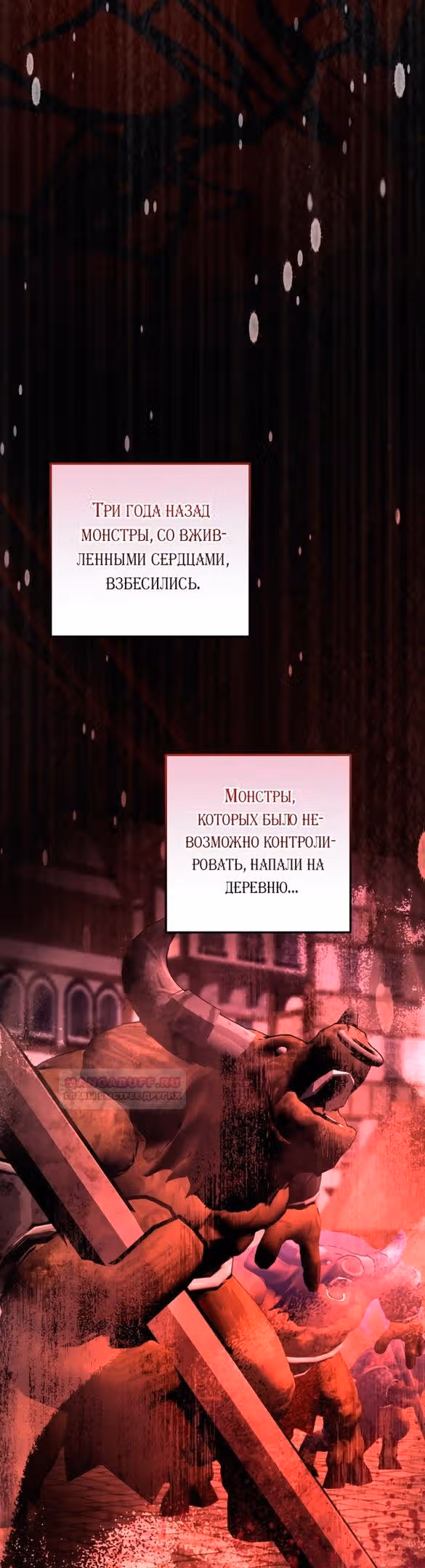 Ты пробудился, подумав, что я умерла — Том 2 · Глава 59, страница 14
