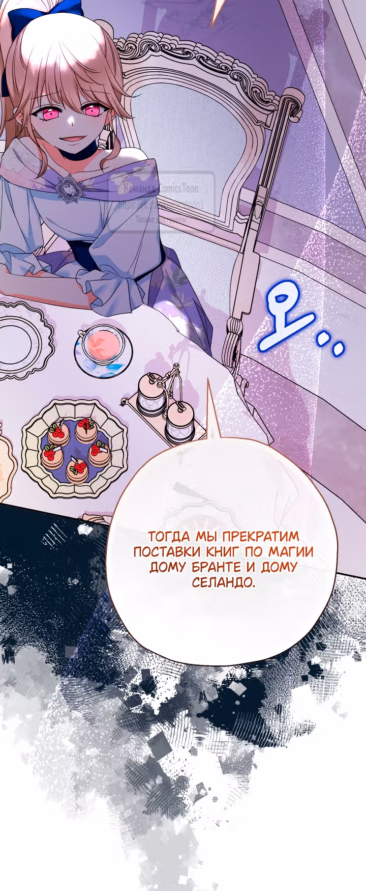 Леди-малышка изменяет мир деньгами — Том 1 · Глава 102, страница 29
