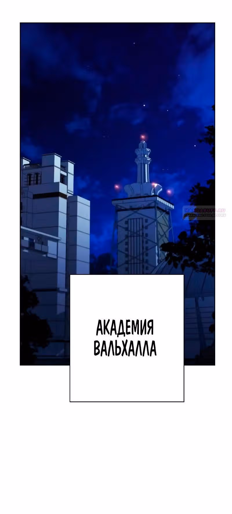 Созвездия мои ученики — Том 1 · Глава 77, страница 50