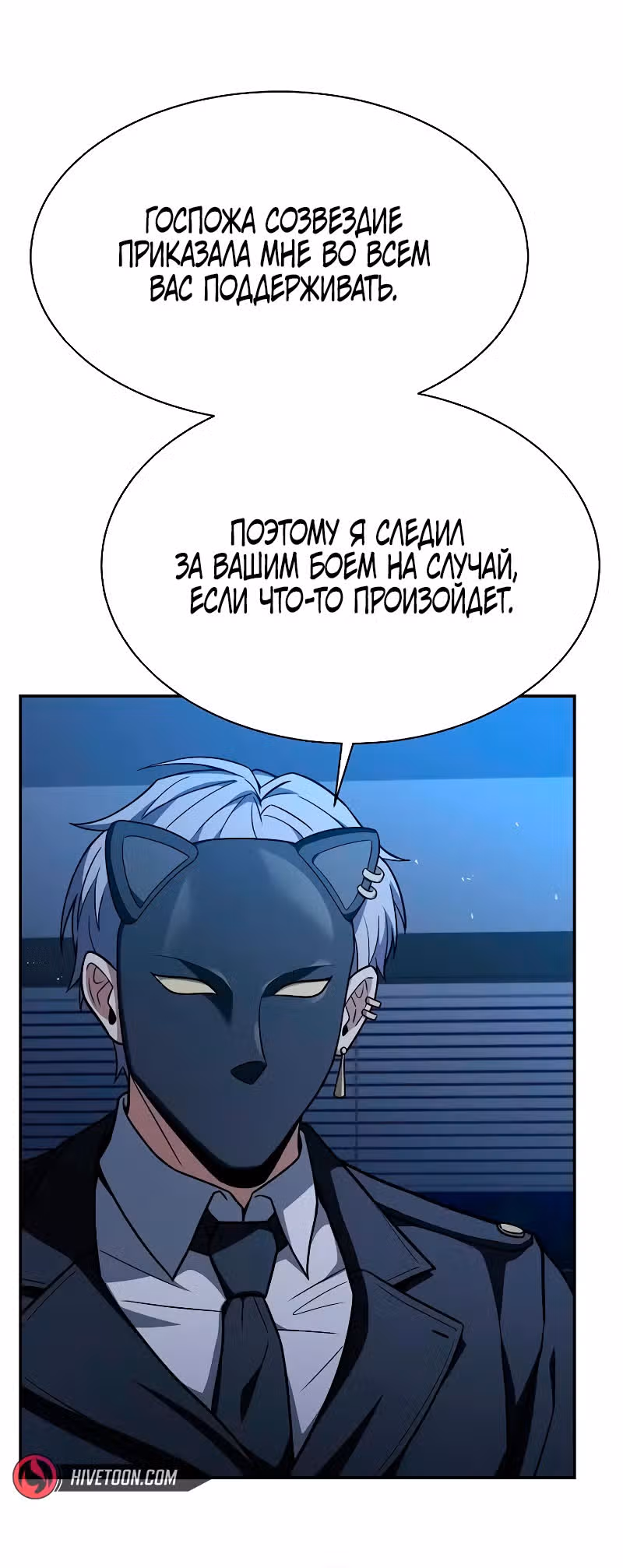 Созвездия мои ученики — Том 1 · Глава 77, страница 55