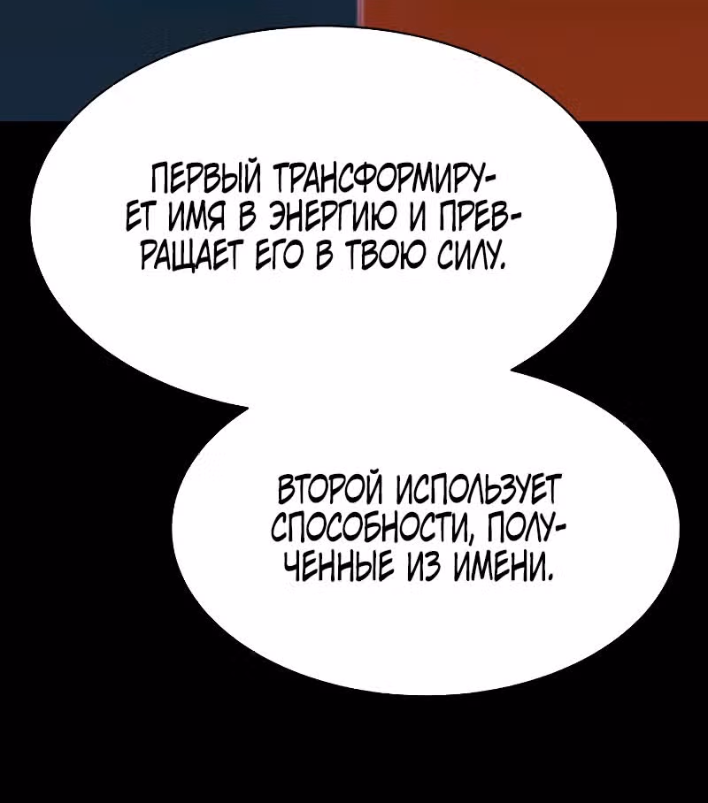 Созвездия мои ученики — Том 1 · Глава 77, страница 71