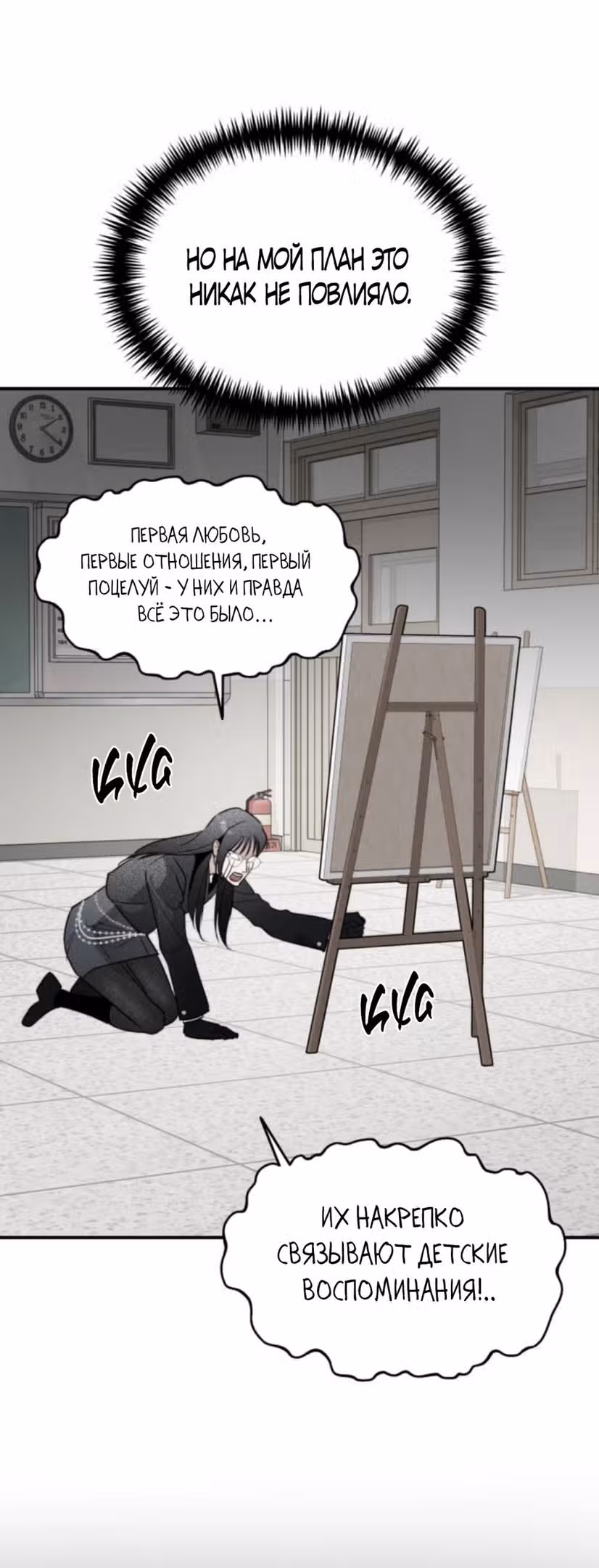 Сестры Ки — Том 1 · Глава 30, страница 55