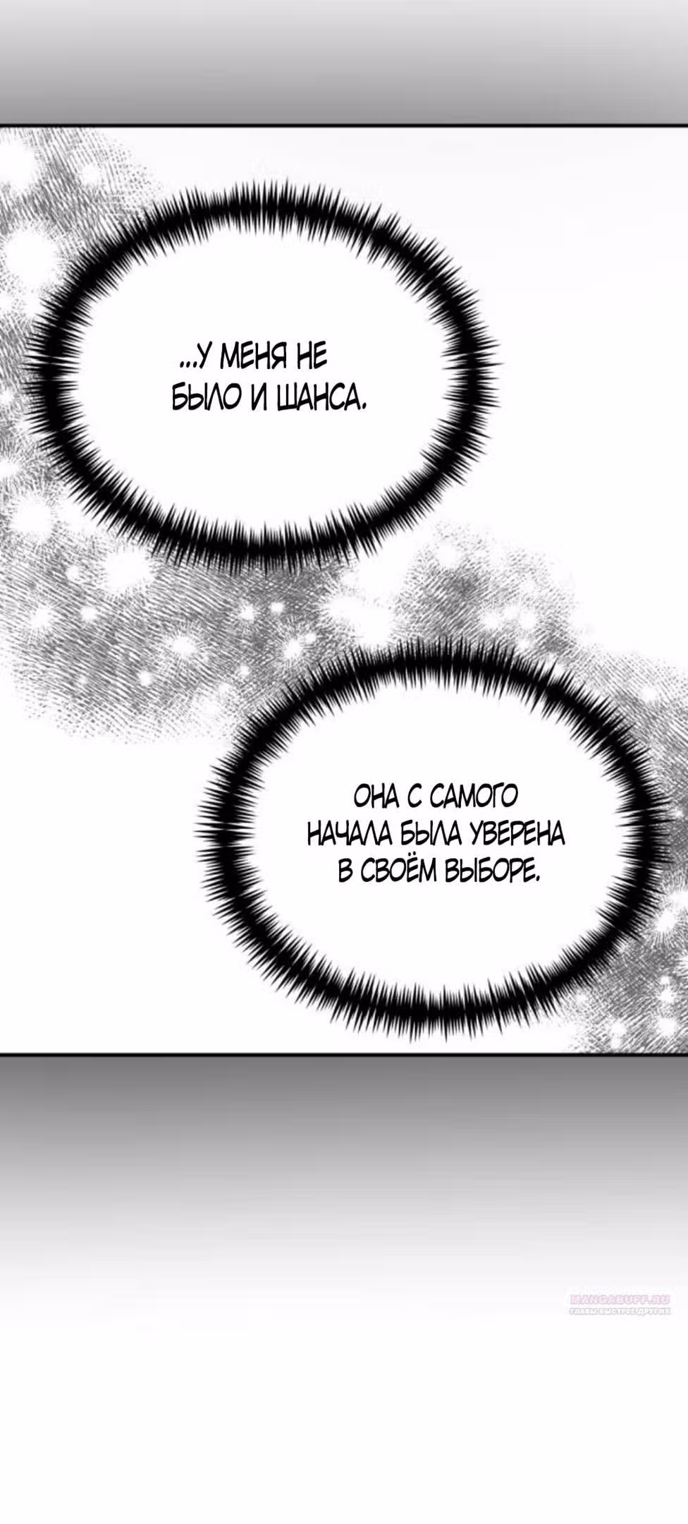 Сестры Ки — Том 1 · Глава 30, страница 56