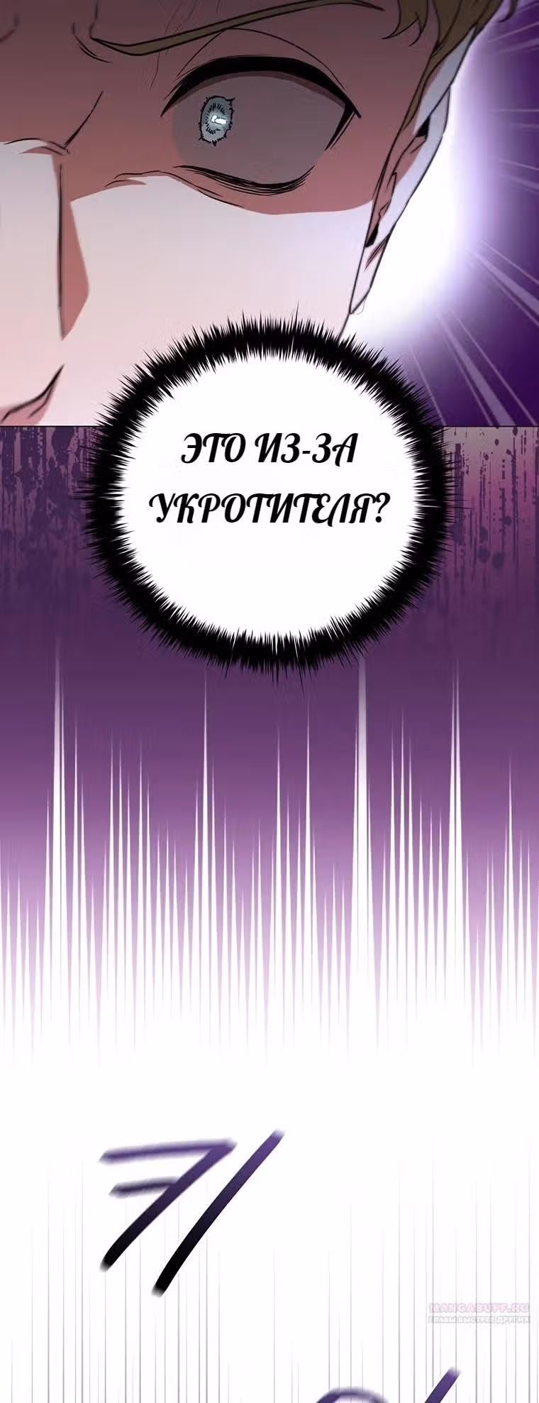 Леди-дракон — Том 1 · Глава 28, страница 28