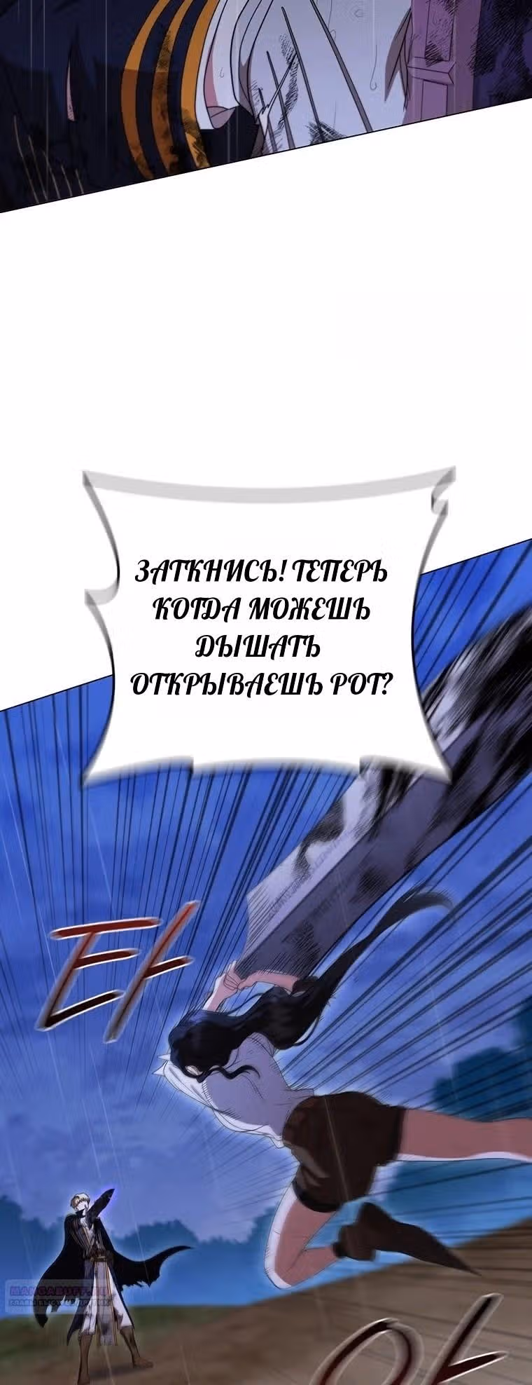 Леди-дракон — Том 1 · Глава 28, страница 38