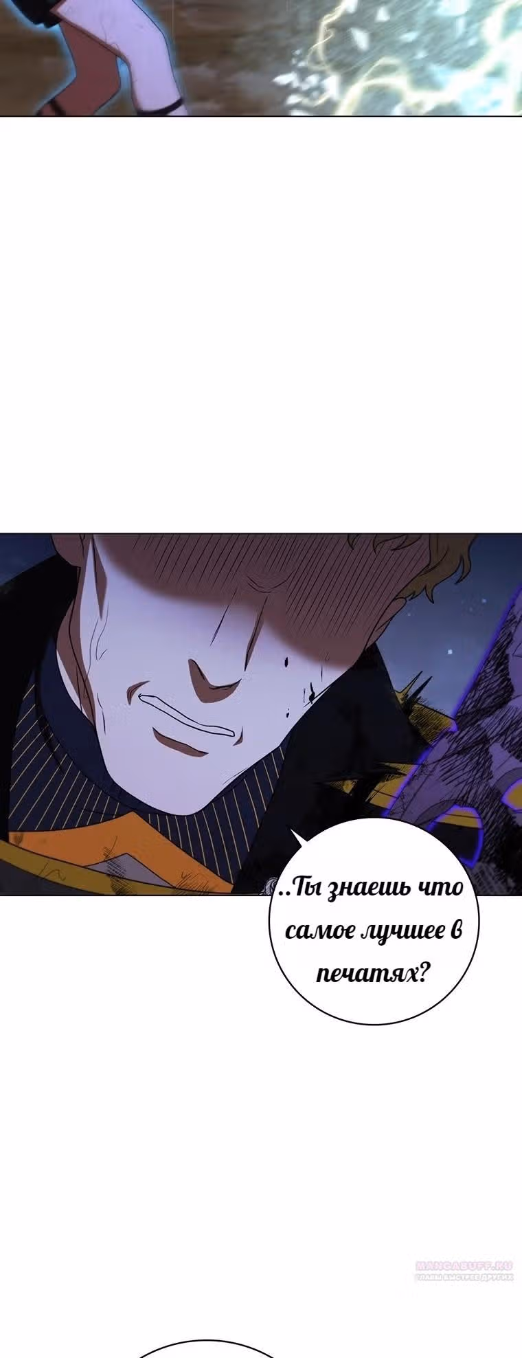 Леди-дракон — Том 1 · Глава 28, страница 48