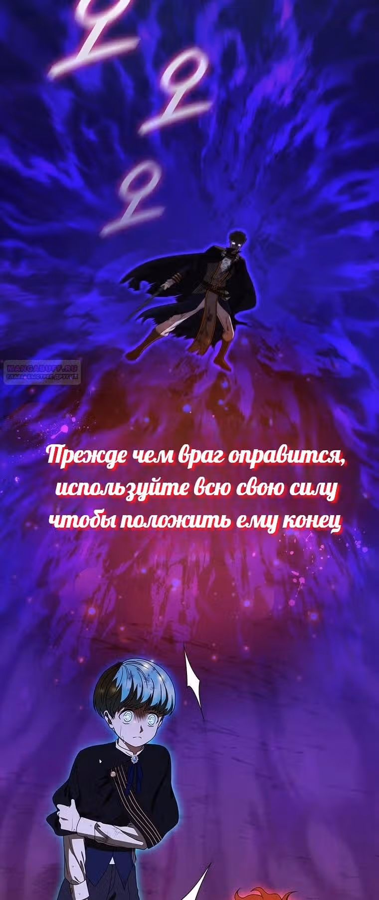 Леди-дракон — Том 1 · Глава 28, страница 66