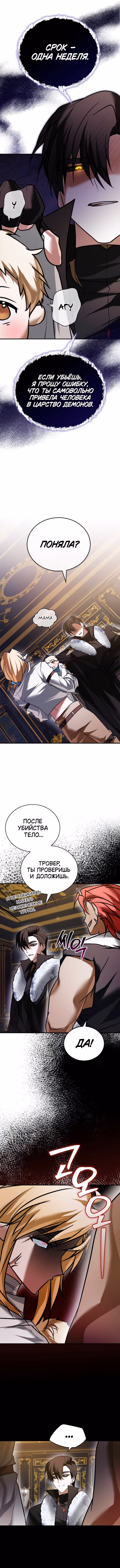 Я не талантливый! — Том 1 · Глава 102, страница 4
