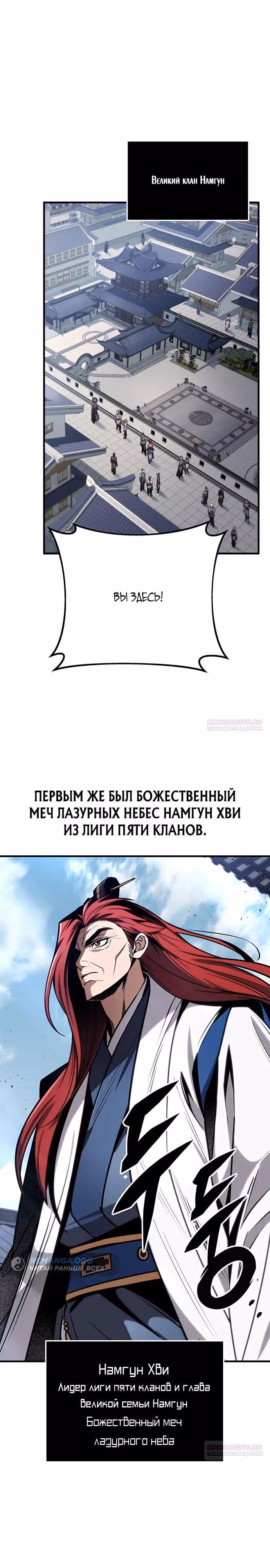 Меч императора — Том 1 · Глава 71, страница 2