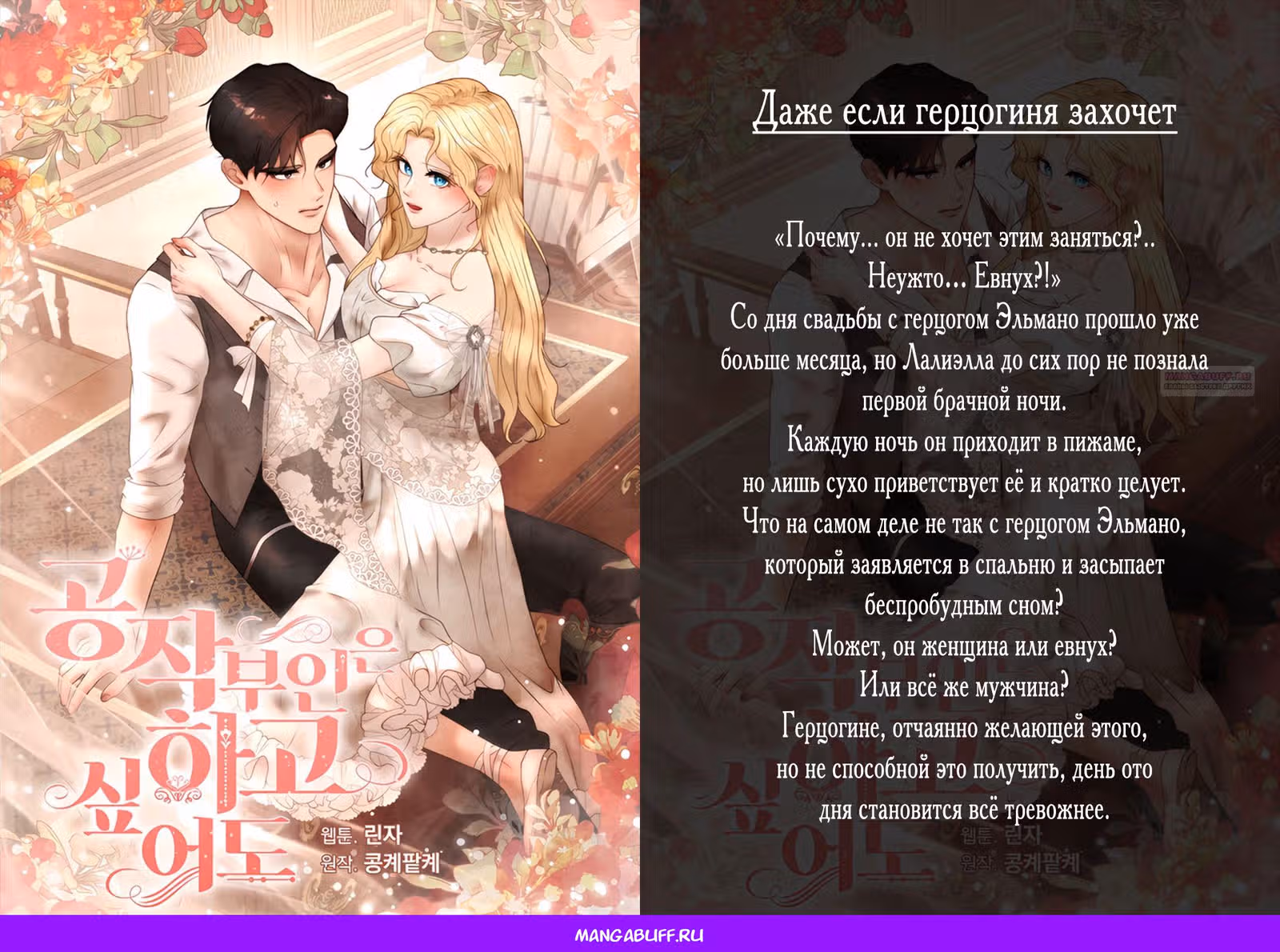 Меч императора — Том 1 · Глава 71, страница 40
