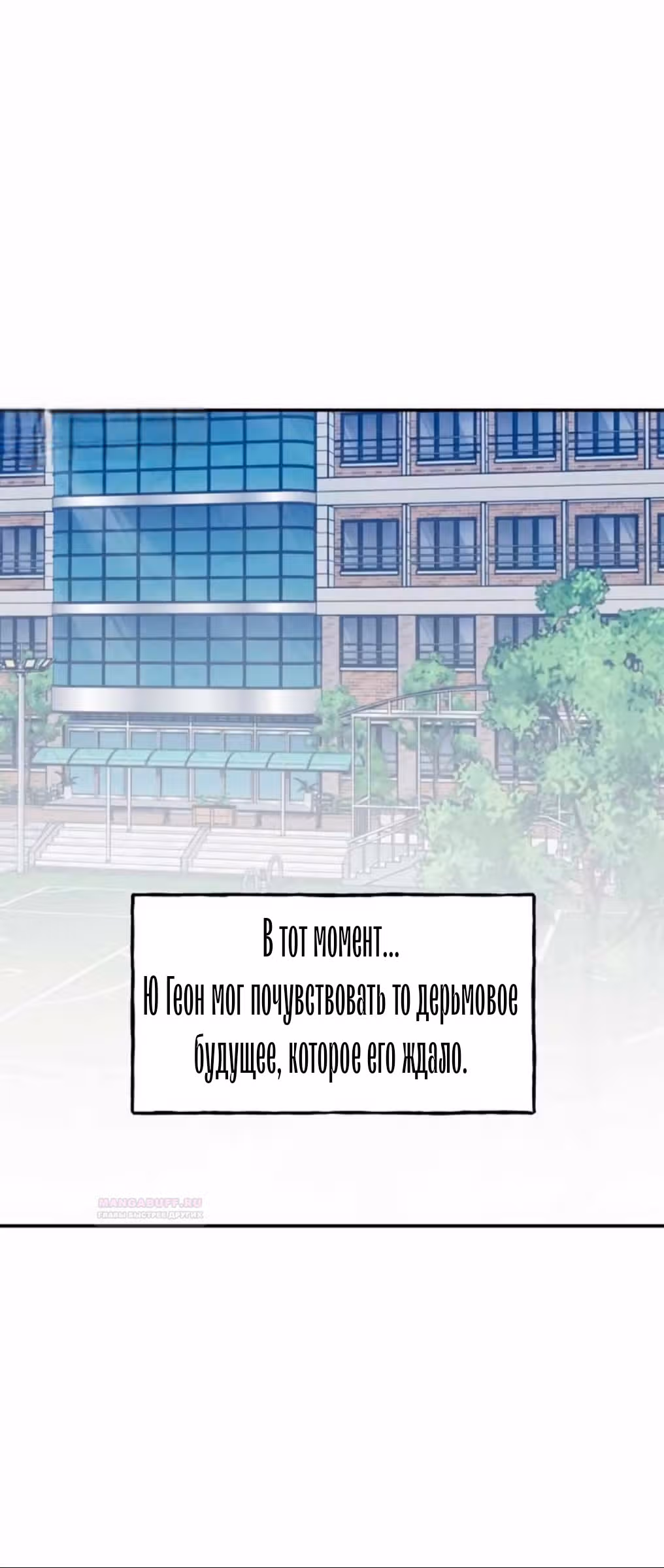 Закон дружбы с парнем — Том 2 · Глава 55, страница 6