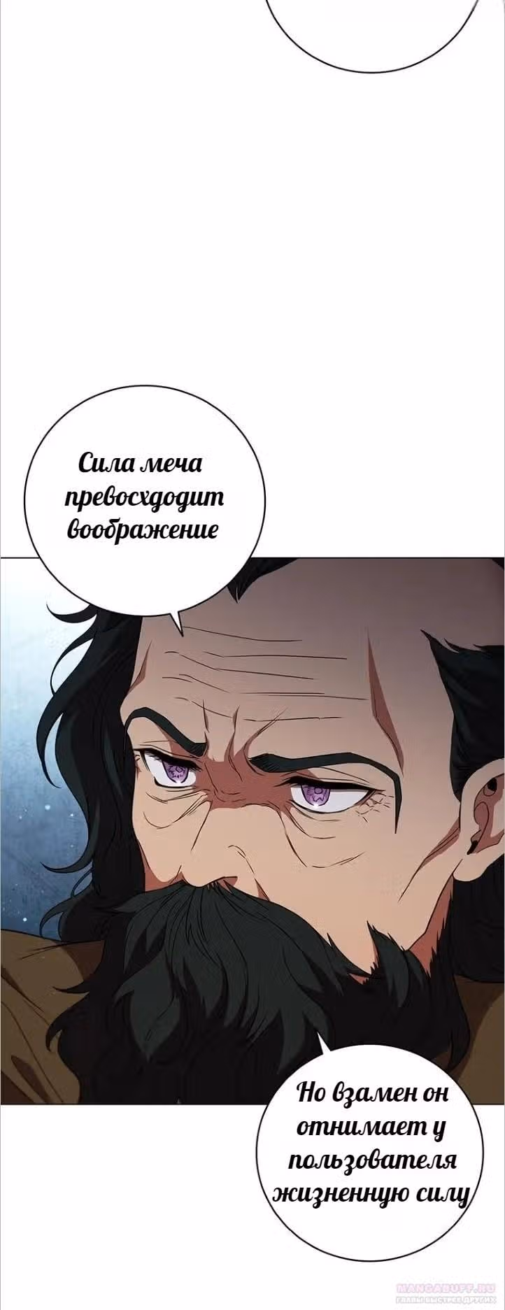 Леди-дракон — Том 1 · Глава 34, страница 2