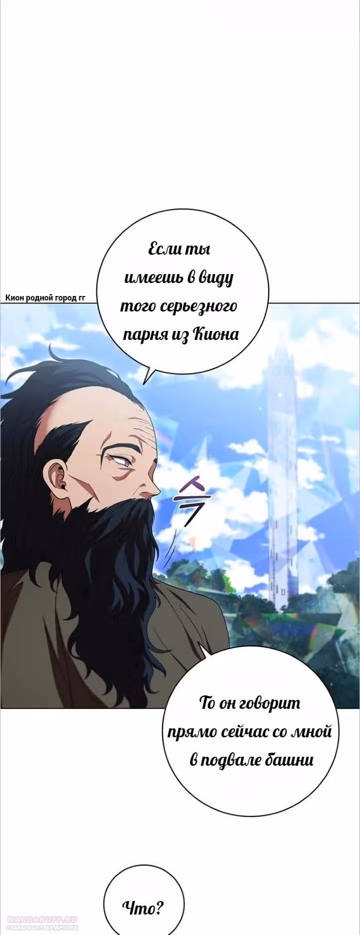 Леди-дракон — Том 1 · Глава 34, страница 32