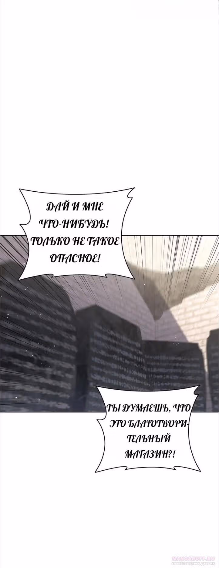Леди-дракон — Том 1 · Глава 34, страница 44