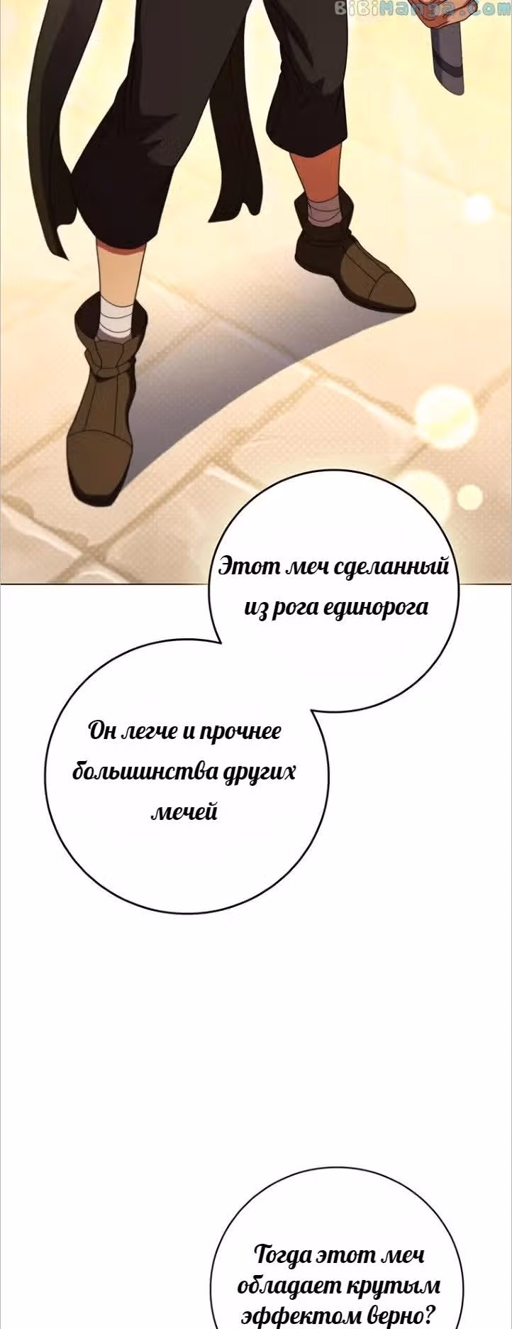 Леди-дракон — Том 1 · Глава 34, страница 51