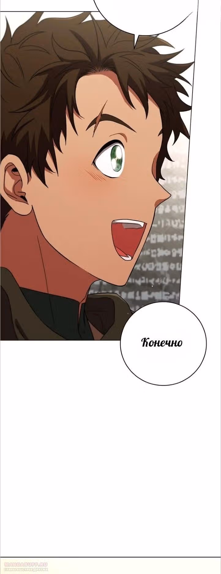 Леди-дракон — Том 1 · Глава 34, страница 52
