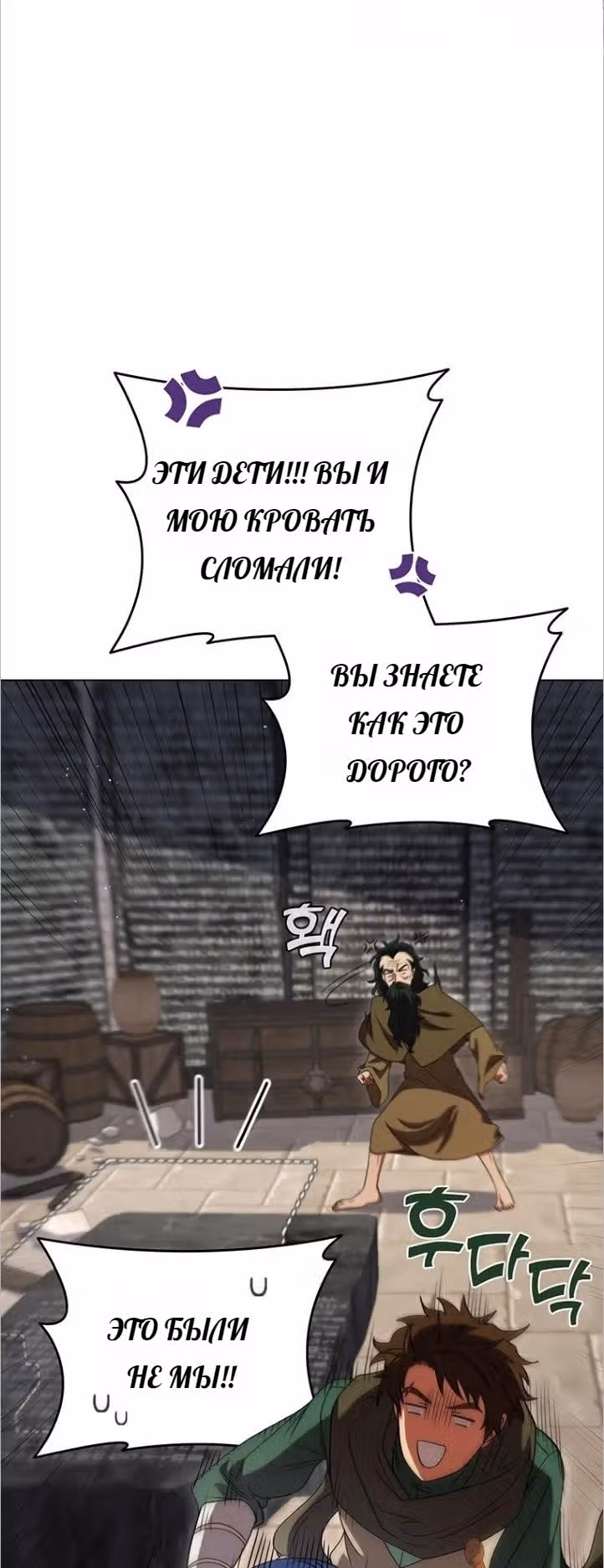 Леди-дракон — Том 1 · Глава 34, страница 57