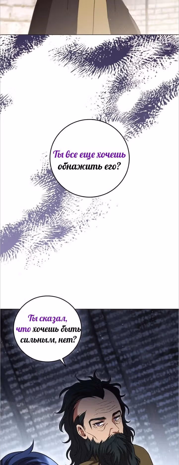 Леди-дракон — Том 1 · Глава 34, страница 7