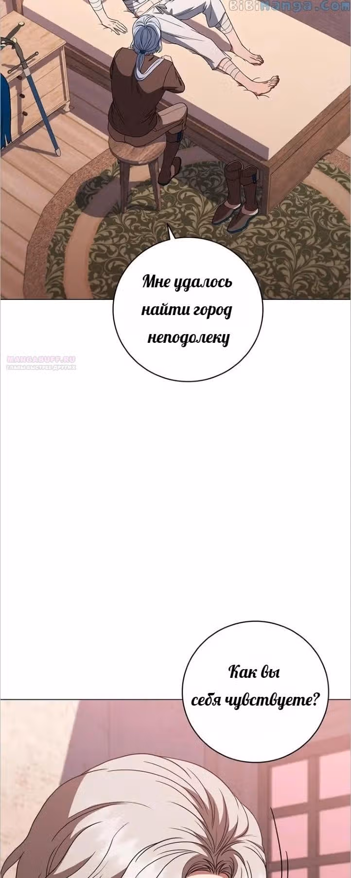 Леди-дракон — Том 1 · Глава 34, страница 64
