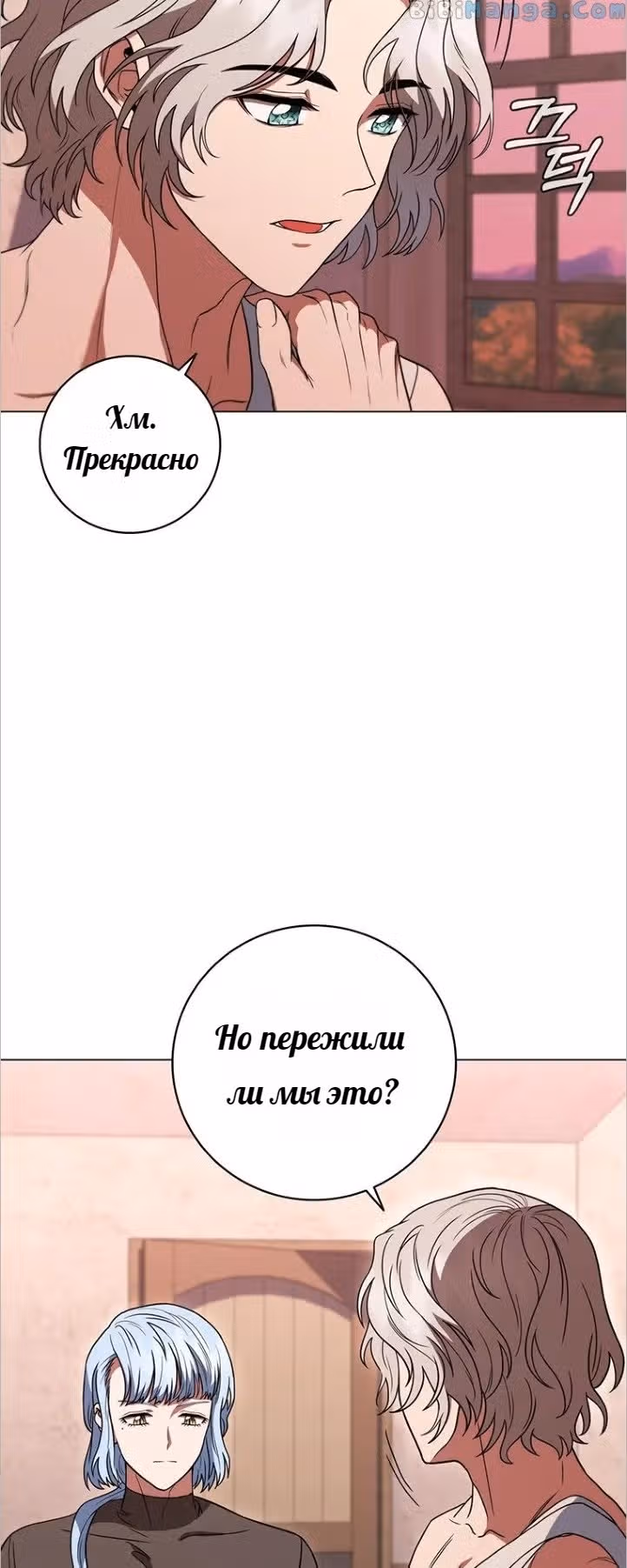 Леди-дракон — Том 1 · Глава 34, страница 65