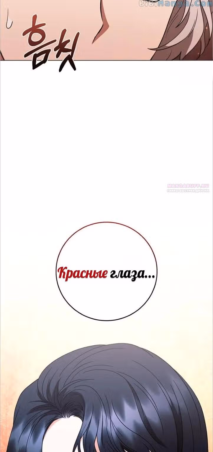 Леди-дракон — Том 1 · Глава 34, страница 76
