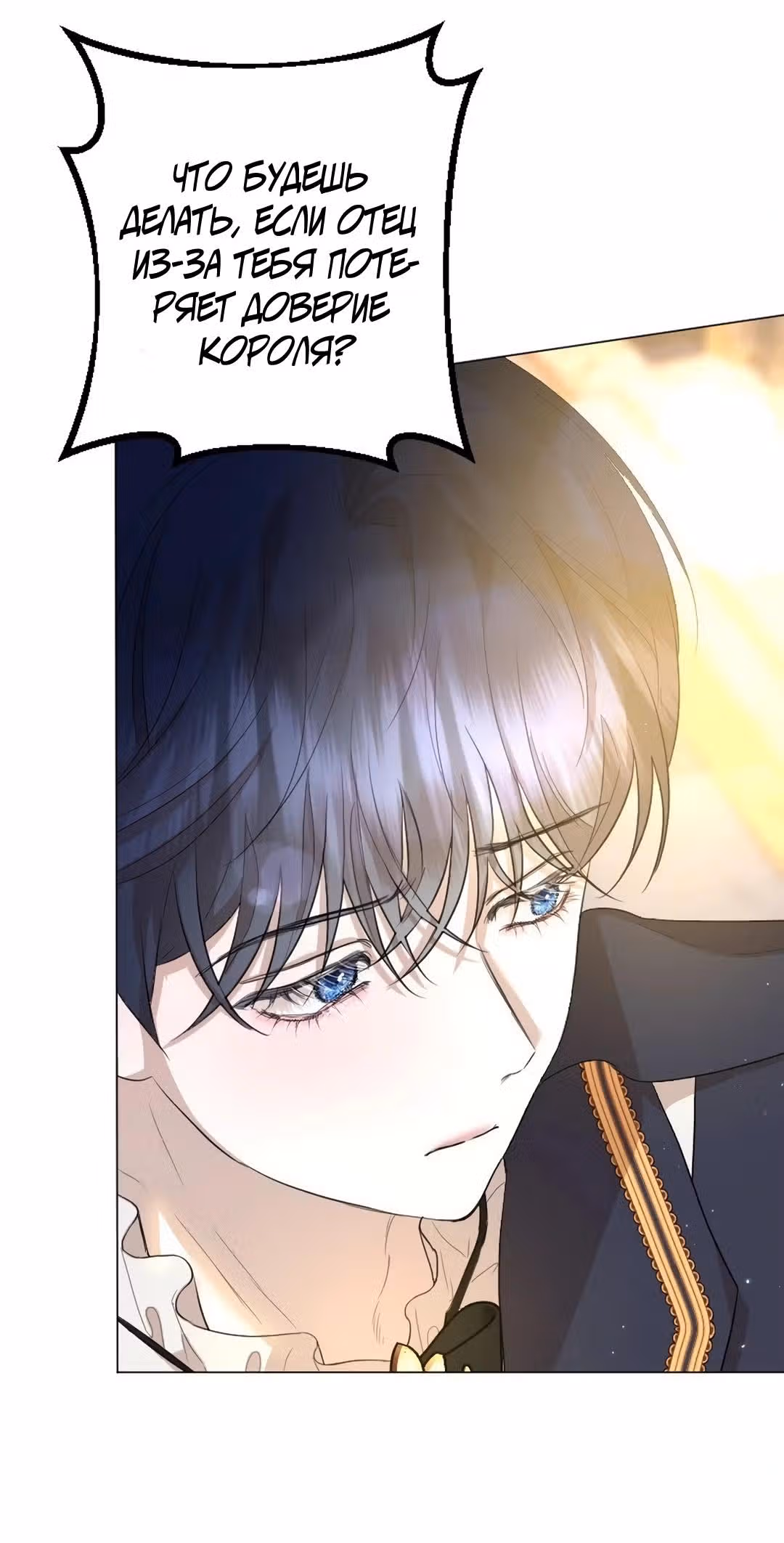 Я разорвала свою связь со страной — Том 1 · Глава 13, страница 13