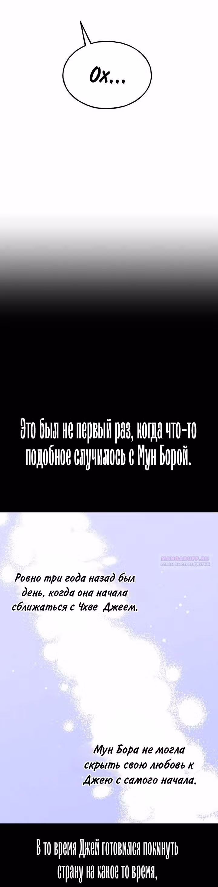Закон дружбы с парнем — Том 2 · Глава 56, страница 24